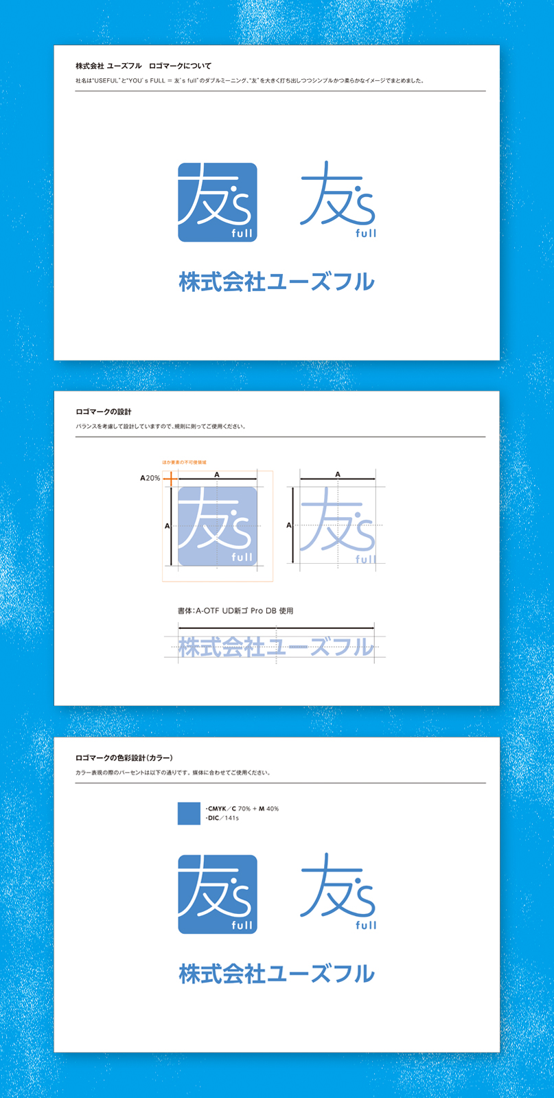 総武 様・ロゴマーク